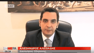 Ο ποινικολόγος Αλέξανδρος Αλεξιάδης καλεσμένος στην εκπομπή ΣΗΜΕΡΑ στον ΣΚΑΙ